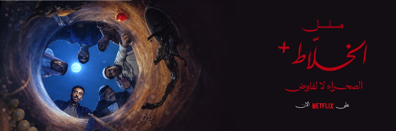 Telfaz11 | تلفاز١١'s banner