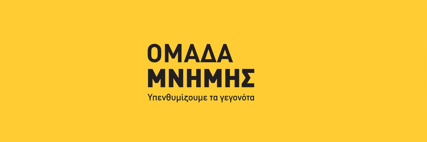 Ομάδα Μνήμης's banner