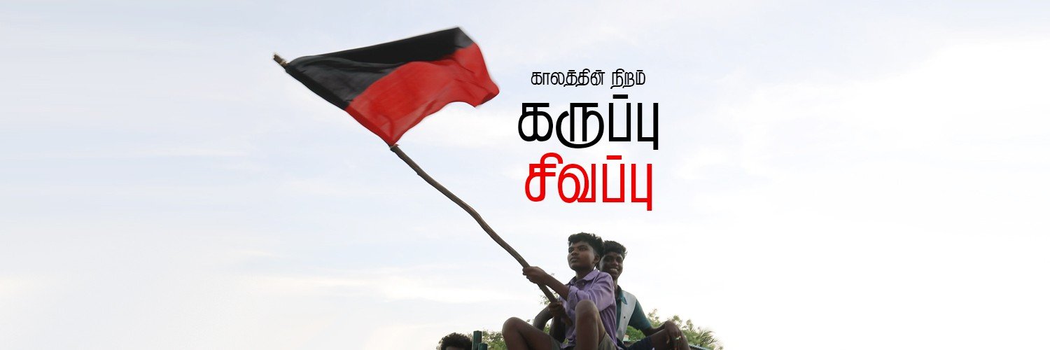 Dr. Anbil Mahesh's banner