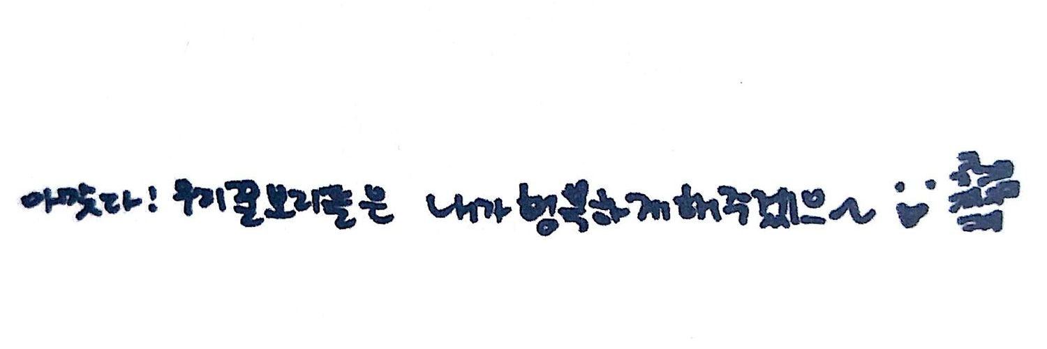 그린비🍅's banner