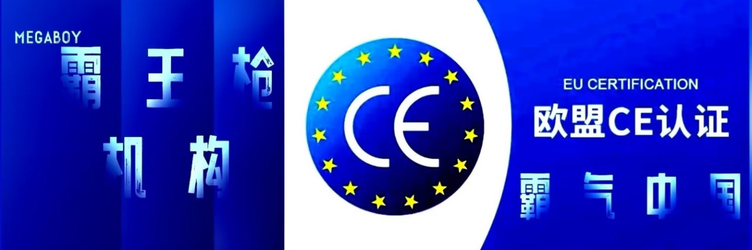 🔱霸王枪安全屋's banner