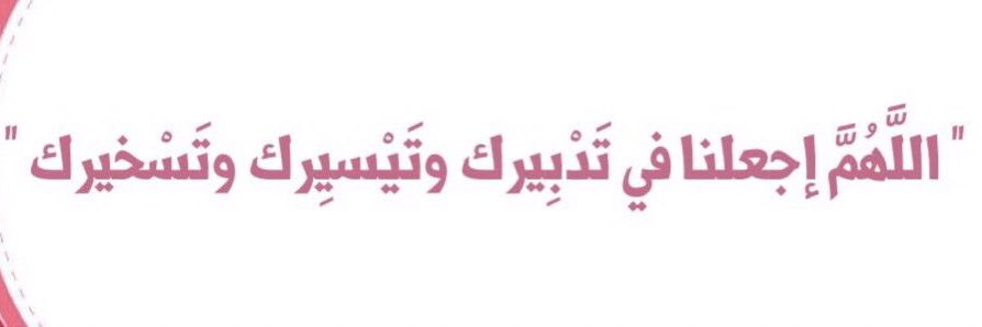 مريم الأحمدي's banner