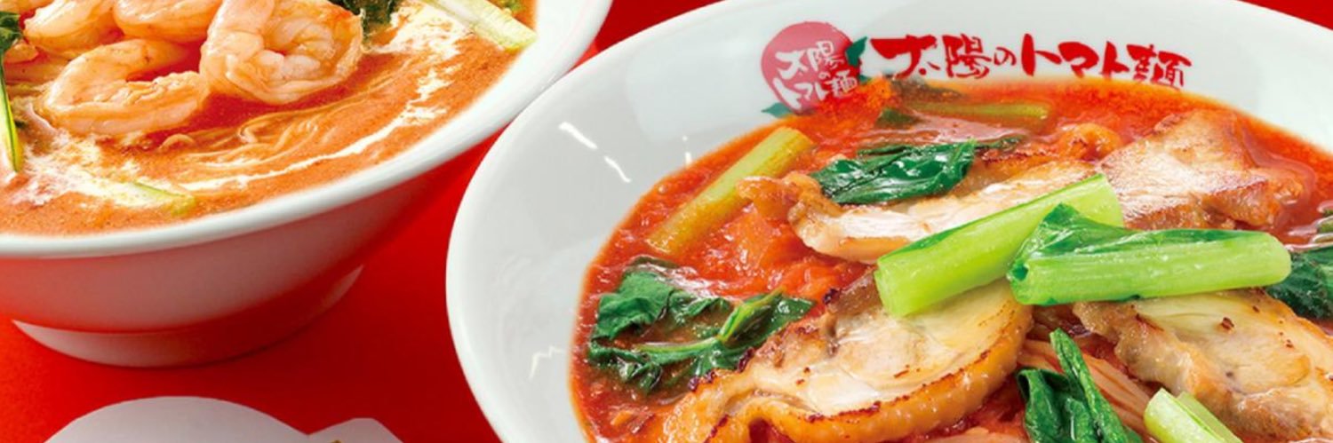 太陽のトマト麺 official's banner
