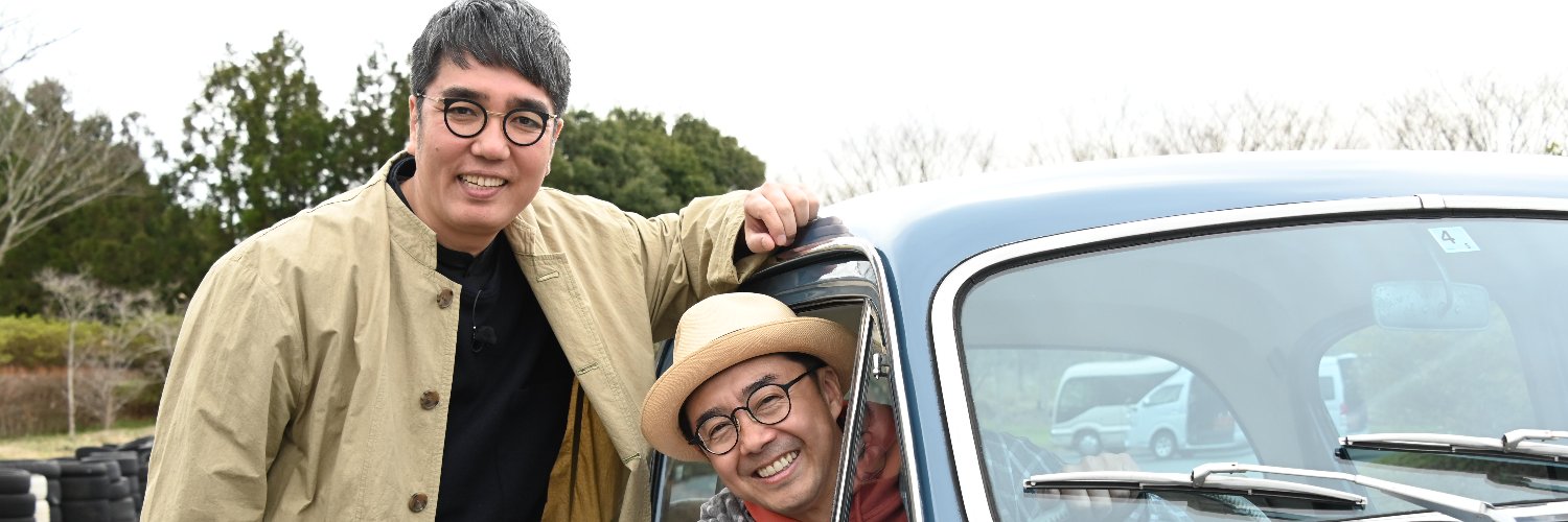 BS日テレ【おぎやはぎの愛車遍歴】PR's banner
