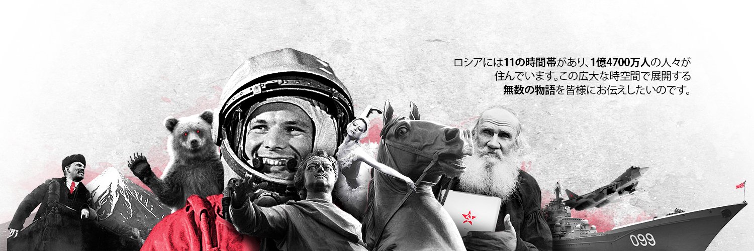 ロシア・ナビ 日本's banner