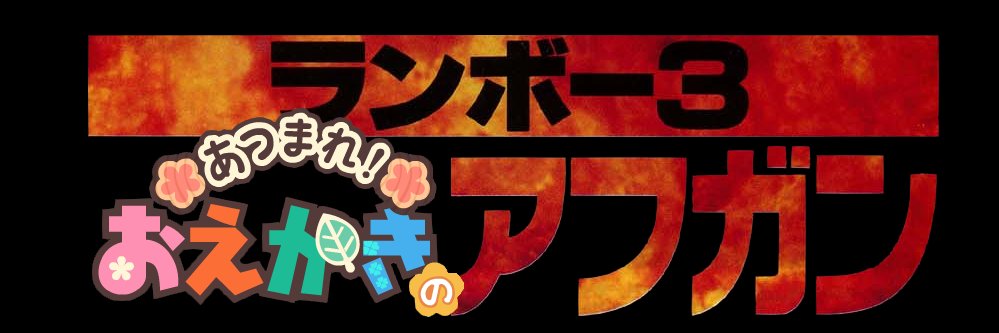 公式アカウント's banner