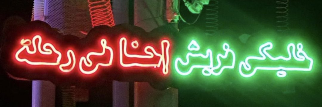 👹🔞OSAMA's banner