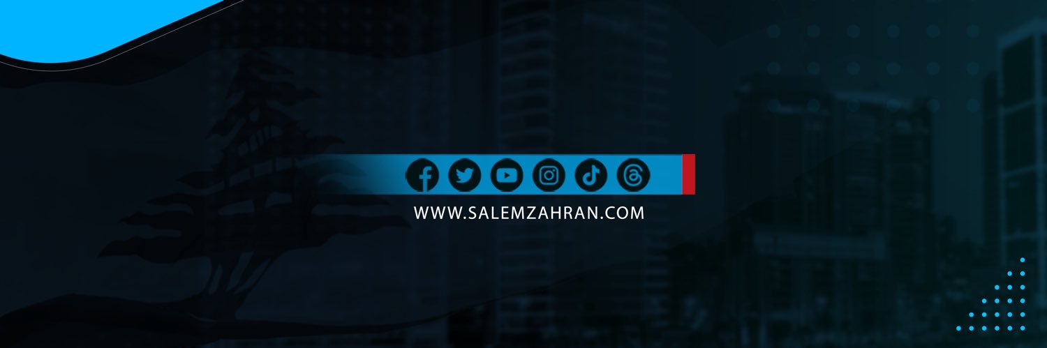 سالم زهران's banner
