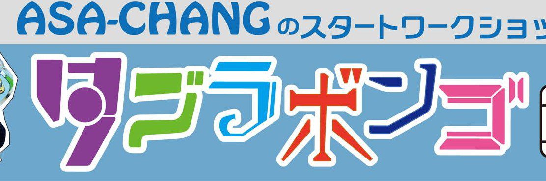 ASA-CHANG's banner