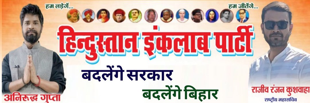 Rajiv Ranjan kushwaha's banner