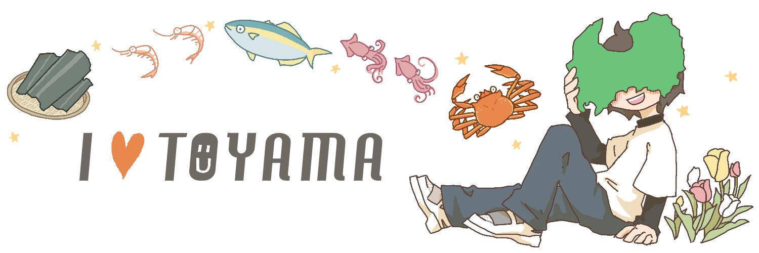 富山にこられま's banner