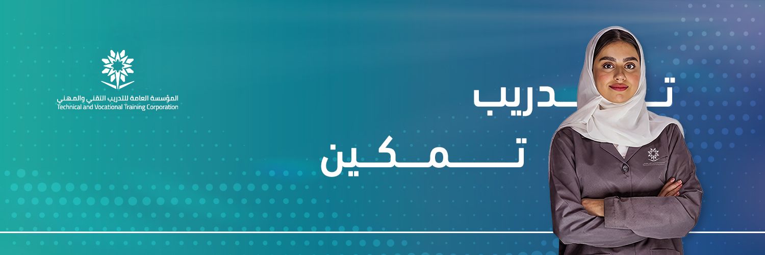 الكلية التقنية للبنات بالطائف's banner