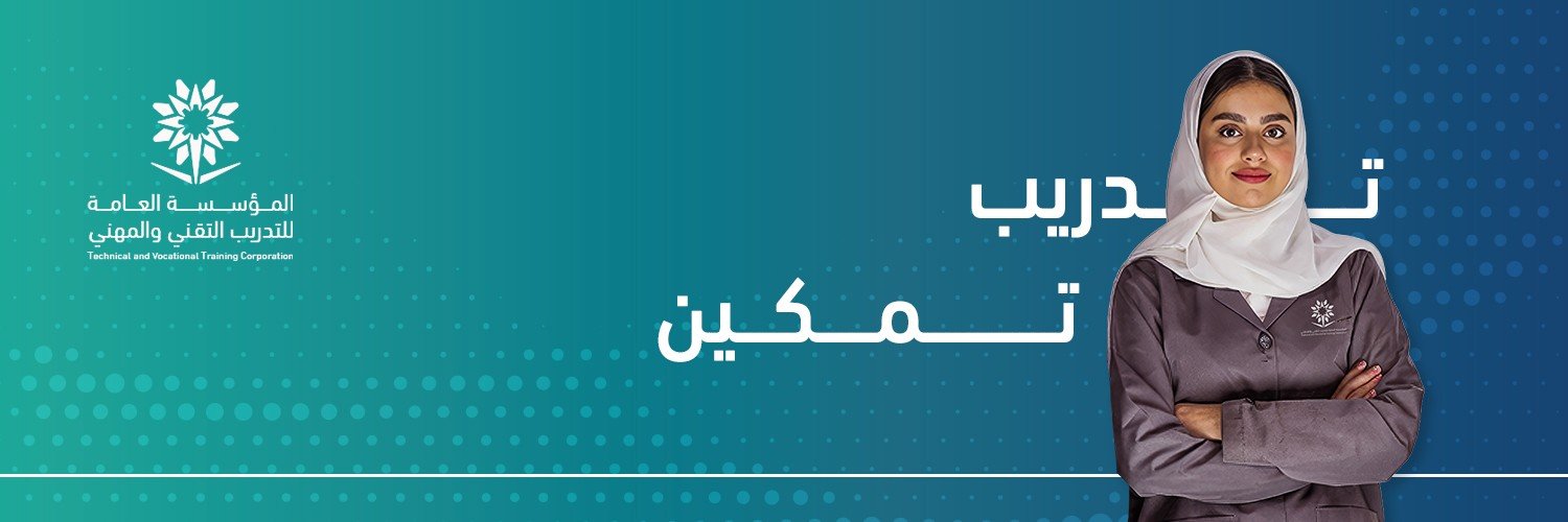 الكلية التقنية للبنات بالطائف's banner