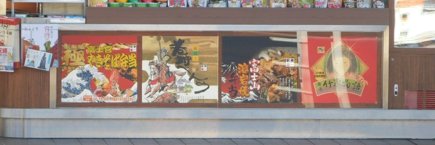 きた@駅弁マニア's banner