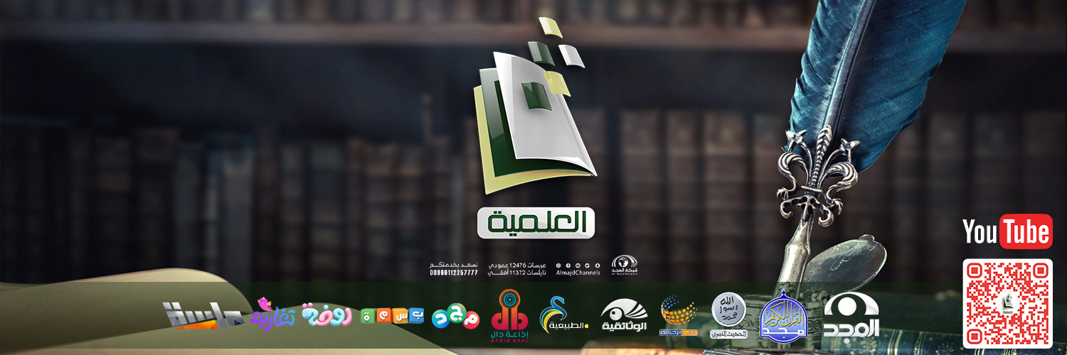 المجد العلمية's banner