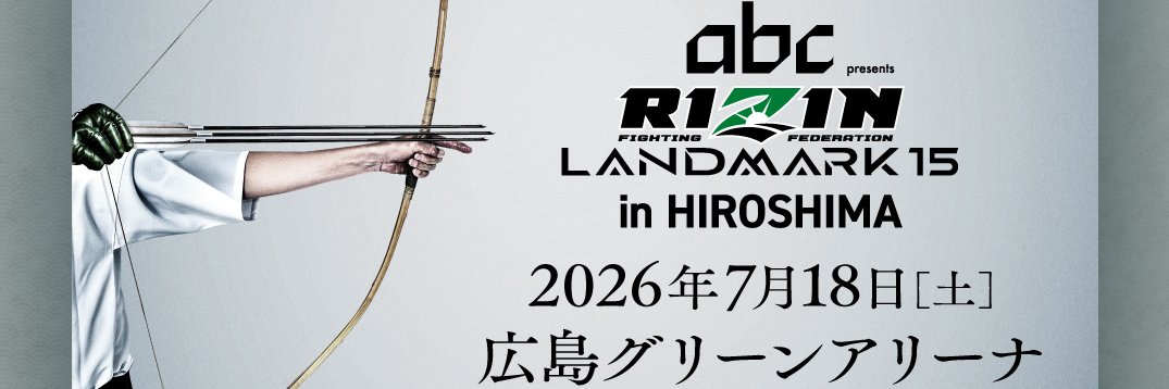 RIZIN FF OFFICIAL's banner