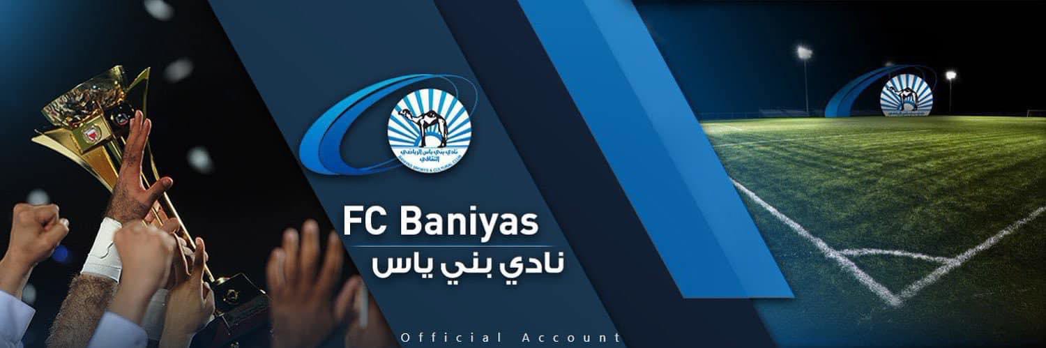 نادي بني ياس's banner