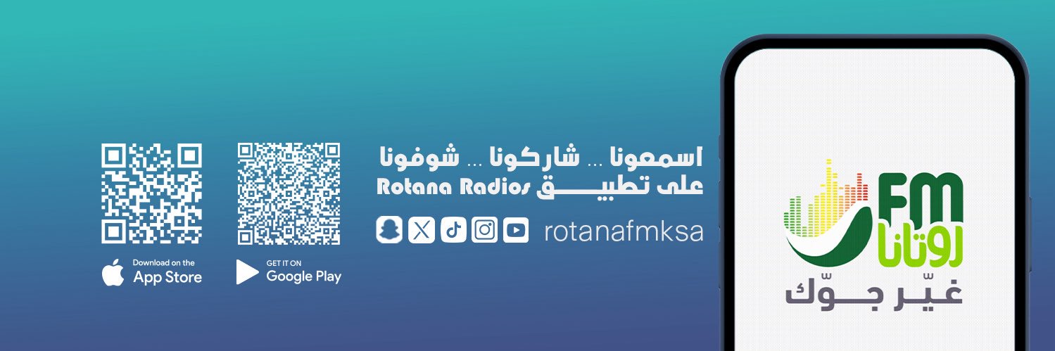 إذاعة روتانا's banner