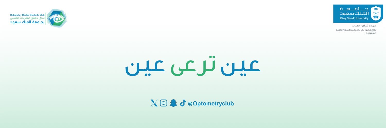 نادي دكتور البصريات's banner