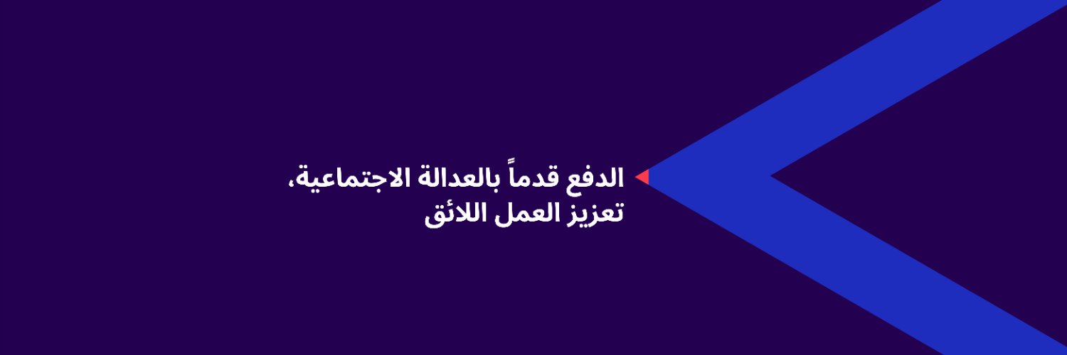 ILO Arab States - منظمة العمل الدولية's banner