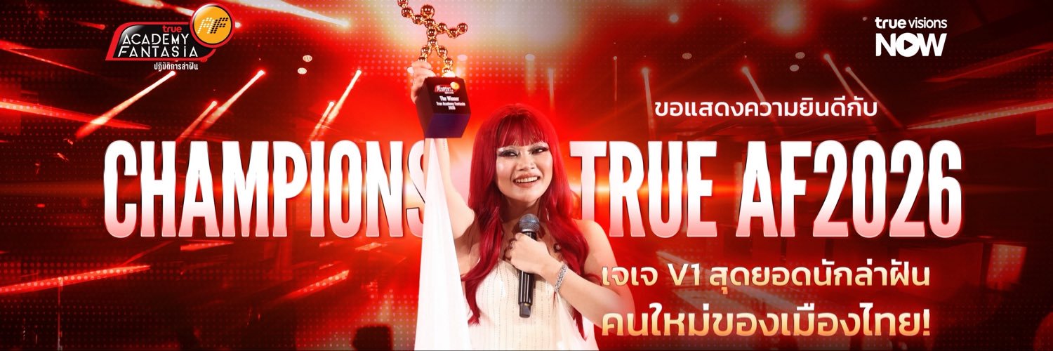 TrueVisions Now's banner