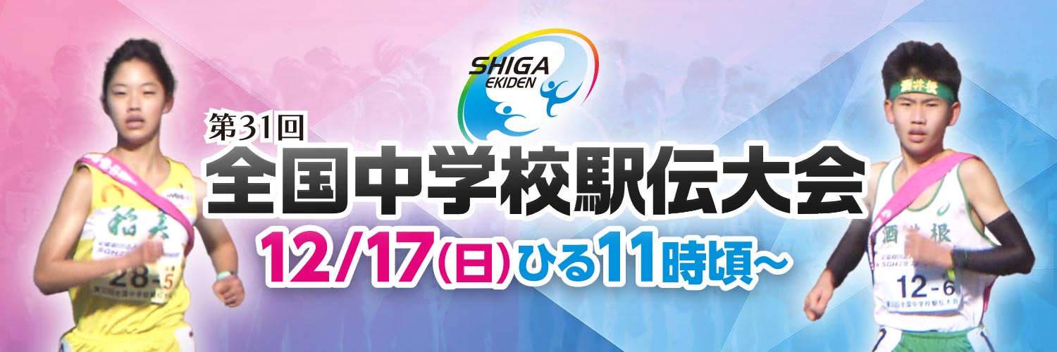 日テレ系陸上中継's banner