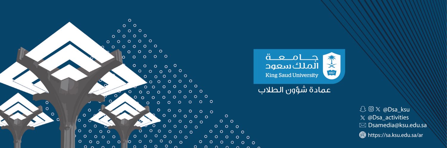 عـــمــادة شــؤون الــطــلاب's banner