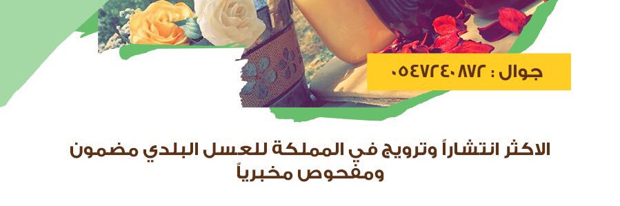عسل سدر's banner
