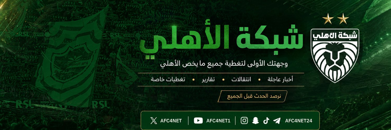 شبكة الأهلي's banner