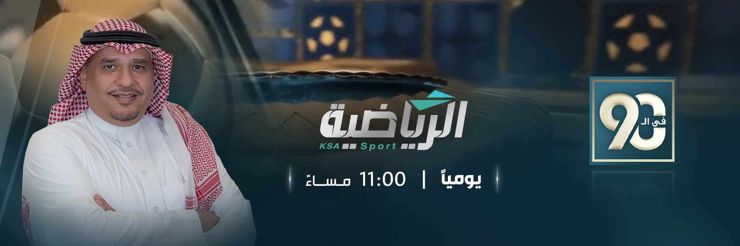 محمد الخميس's banner