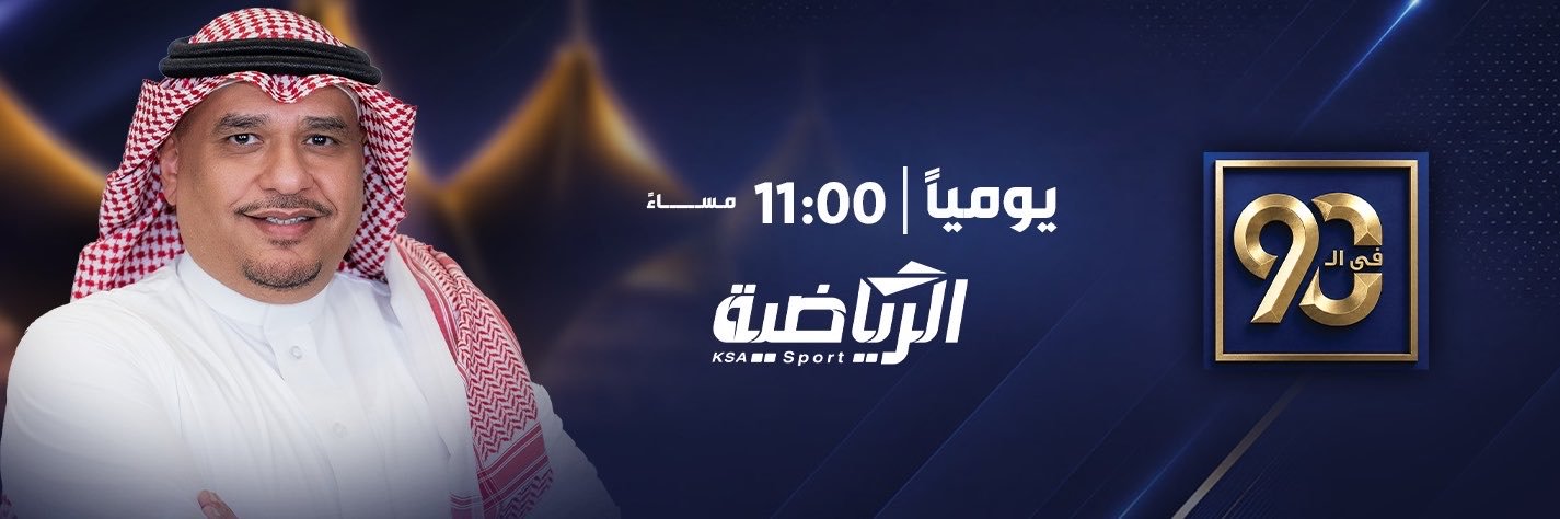 محمد الخميس's banner