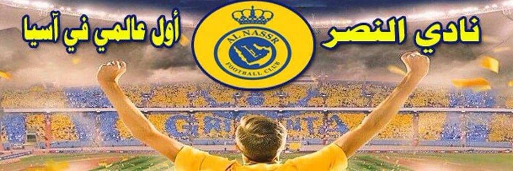 أبو طلال 🥇💛💙's banner