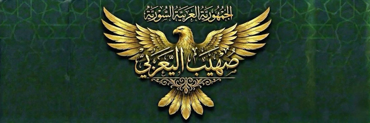 صهيب اليعربي's banner