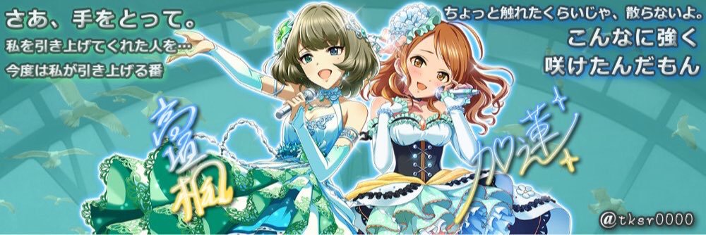 ときそら's banner