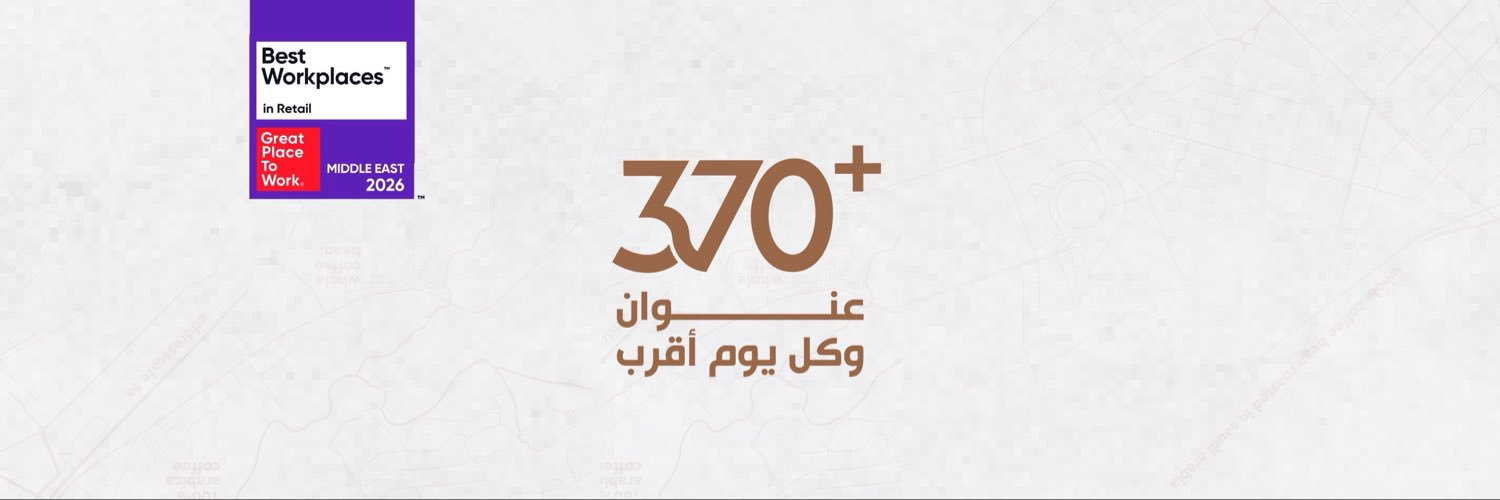 عنوان القهوة's banner