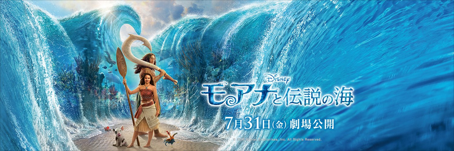 ディズニー・スタジオ's banner