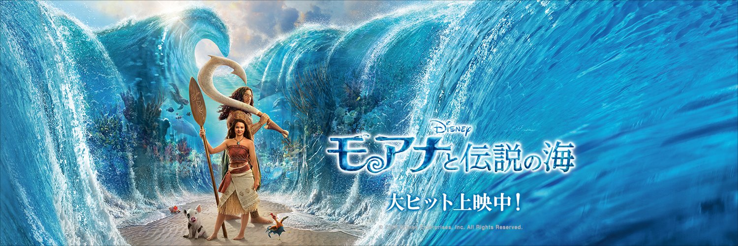 ディズニー・スタジオ's banner