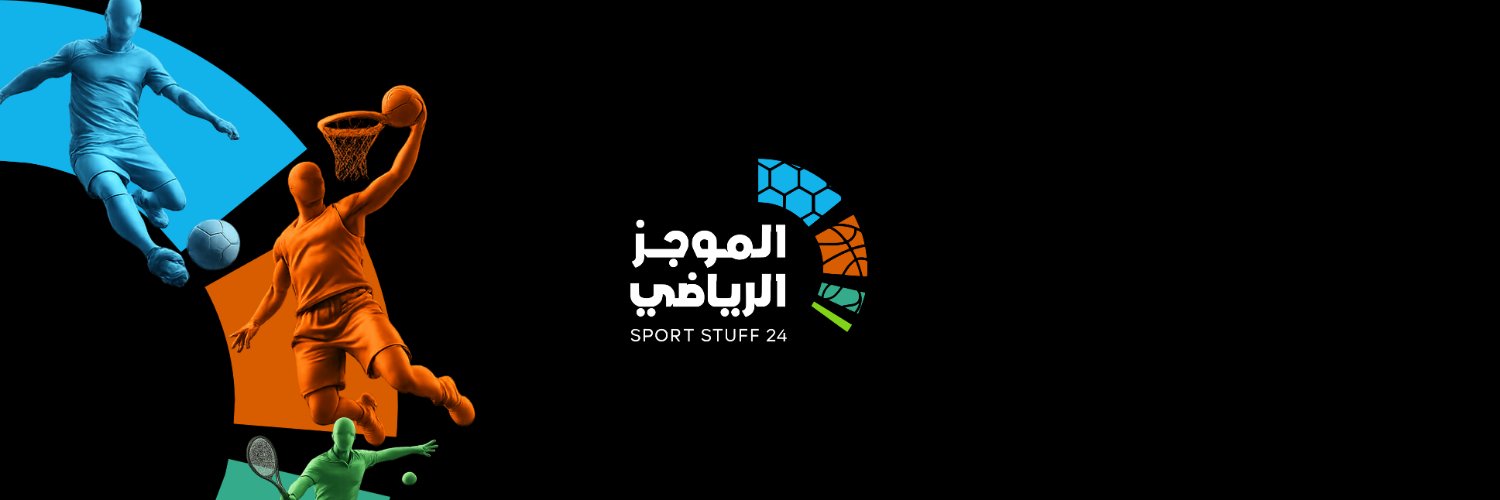 الموجز الرياضي's banner