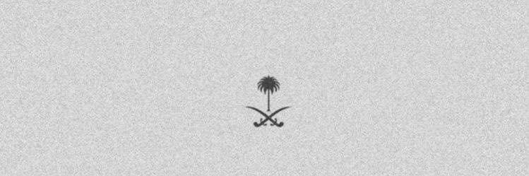 محمد بن مطلق السهلي's banner