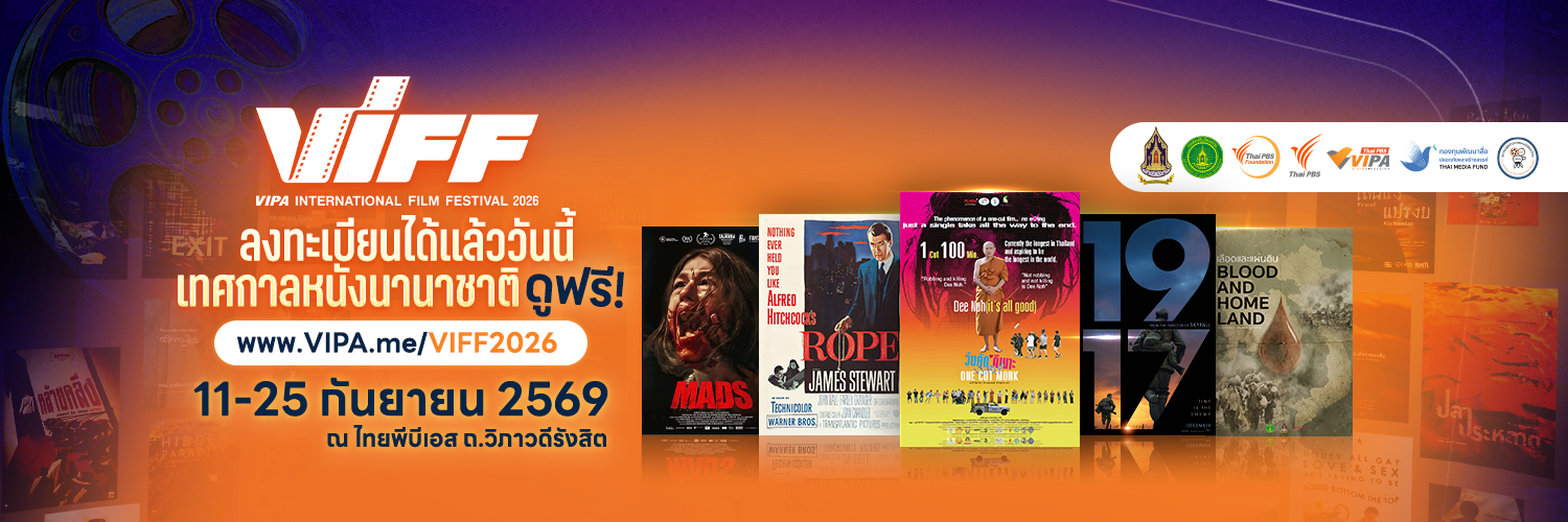 Thai PBS's banner
