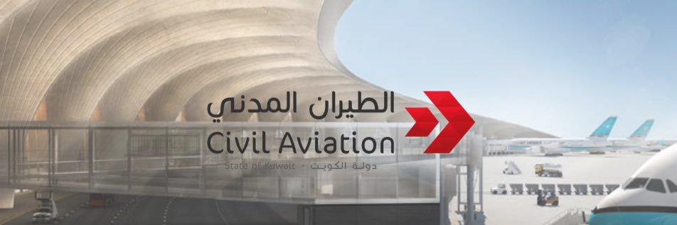 الطيران المدني's banner