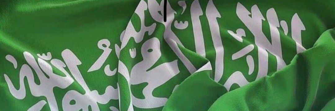 ميادة حمزة المزيني's banner