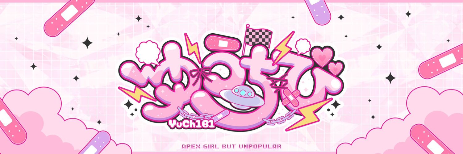 ゆうちび🛸🏁's banner