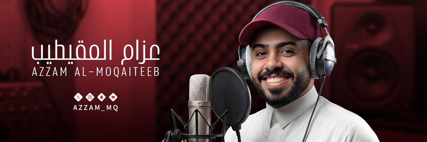 عزام المقيطيب's banner