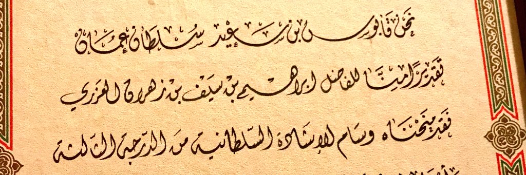 إبراهيم العزري's banner