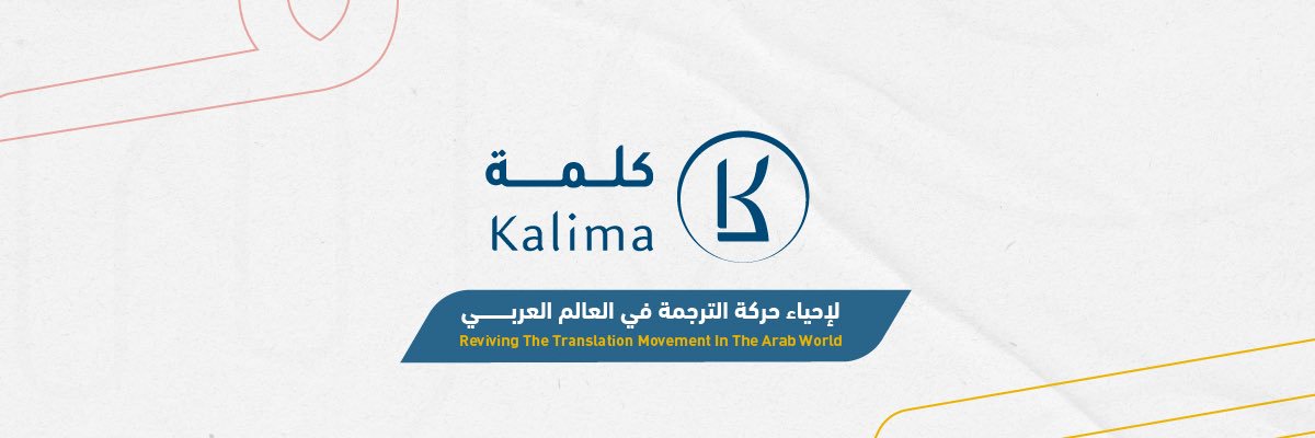 مشروع كلمة للترجمة's banner