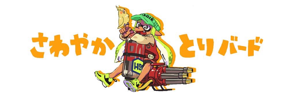 とりバード's banner
