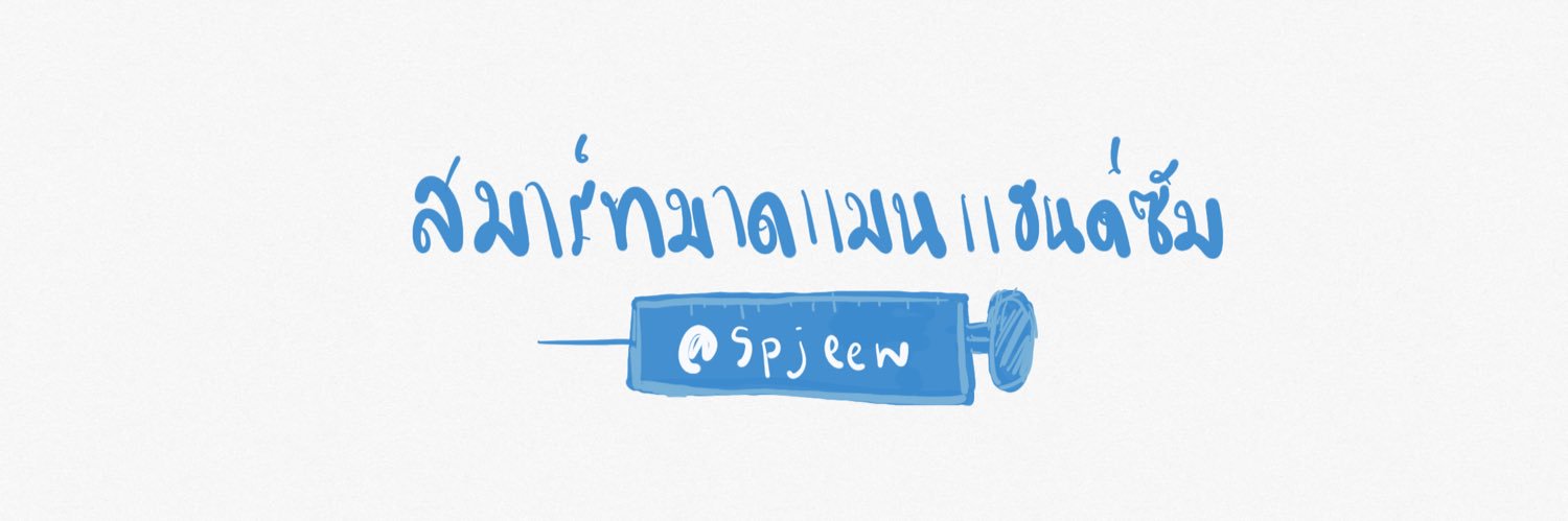สมาร์ทมาดแมนแฮนด์ซัม's banner