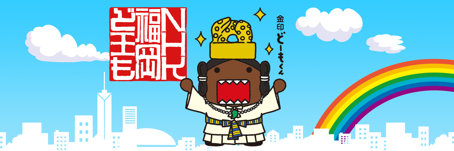 NHK福岡's banner