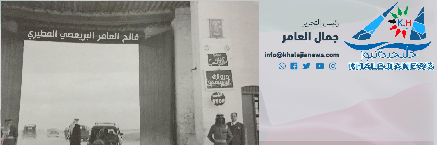 خليجية نيوز's banner